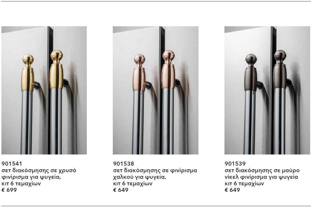 ΚΑΤΑΨΥΚΤΗΣ BERTAZZONI RFZ45S5FPLSXPMH | ΗΜΙ-ΕΝΤΟΙΧΙΖΟΜΕΝΗ ΣΤΗΛΗ ΚΑΤΑΨΥΚΤΗΣ | PREMIUM SLOT-IN 4